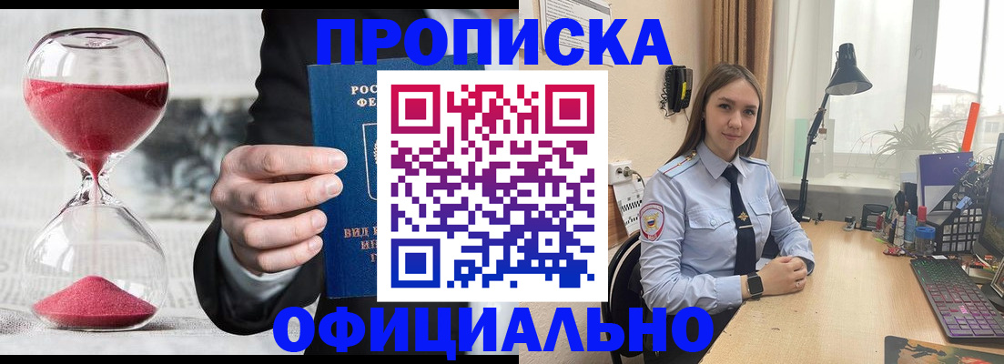 временная регистрация для всех в Ленске