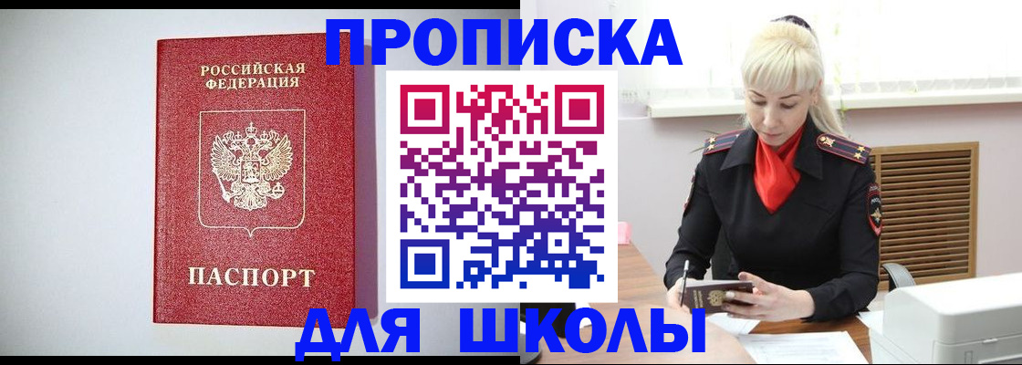 прописка в Ленске