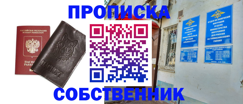 прописка гарантия в Ленске