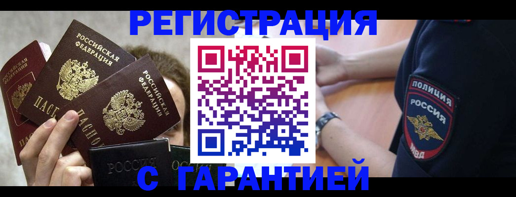 миграционный учет в Ленске